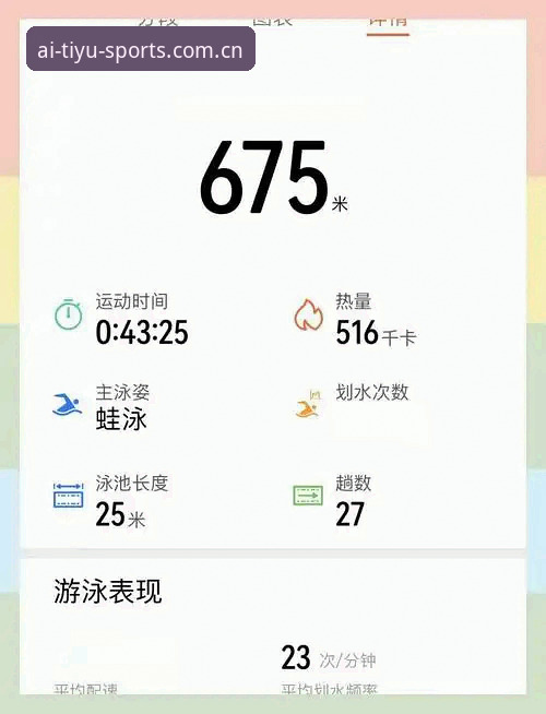 爱体育使用教程怎么下载：从零开始的完整指南